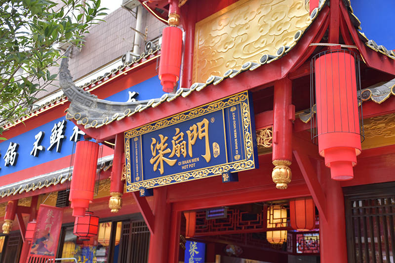 
成都暖锅加盟十强 来柒扇门吃暖锅 就是正宗川味！-JDB官网入口(图1)